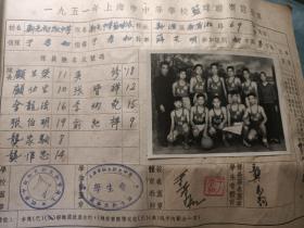 1951年上海市中等学校篮球联赛新光中学初中男子篮球队，上海教育体育史料