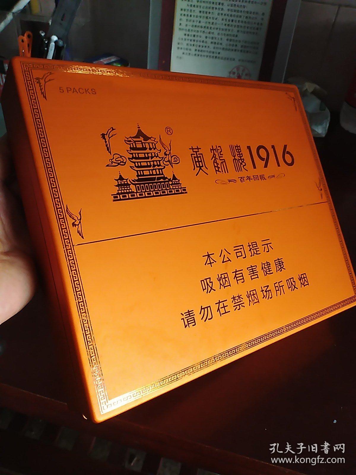 黄鹤楼(1916)百年回报