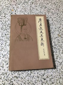 摩尼教及其东渐，1987年1版1印，后几页有点水印，以图片为准