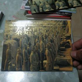 最新版：秦始皇兵马俑明信片（全12张）