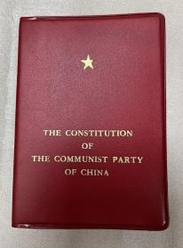 九大党章，英文版