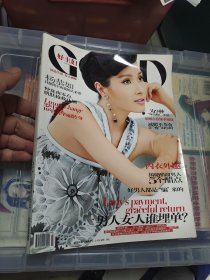 好主妇杂志，2007-7月号，杨恭如封面