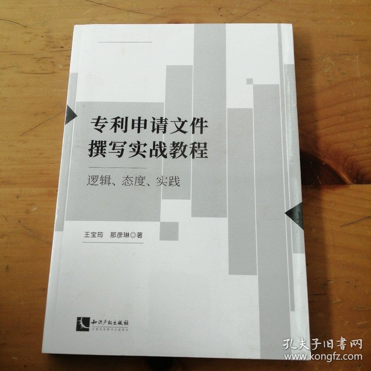 专利申请代理