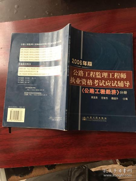 公路监理工程师招聘_应用详情 应用宝官网(3)