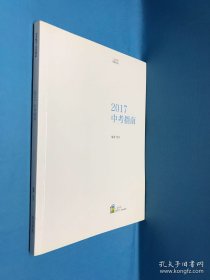 2017上海中考指南