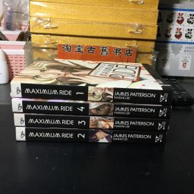 Maximum Ride: The Manga,  1-4 英文漫画版.疾速天使（共四册）