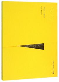 全新正版 普陀山佛寺/中国精致建筑100 丁承朴|总主编:程里尧|摄影:丁承朴 9787112157235 中国建筑工业