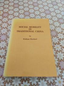 Social mobility in traditional China