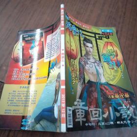 怖条儿2013年12月