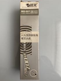 MG-007金鉆007子彈頭0.5mm中性筆筆芯