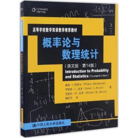 【正版新书】概率论与数理统计:英文版