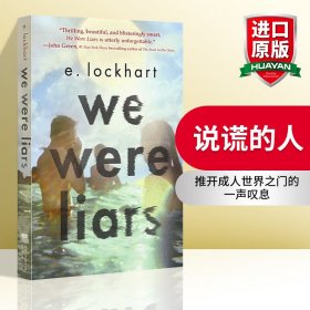 英文原版 We Were Liars 我们都是撒谎者 青少年家庭主题小说 E. Lockhart 英文版 进口英语原版书籍
