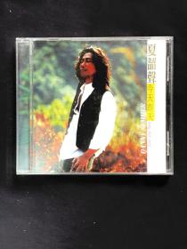 夏韶声  今天昨天  VCD  附歌词