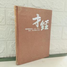 才经