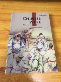 人文中国：中国酒（英文版）