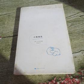 小熊维尼