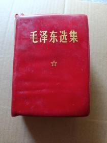 毛泽东选集