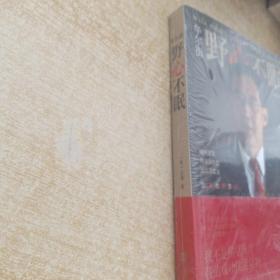 华尔街：野心不眠