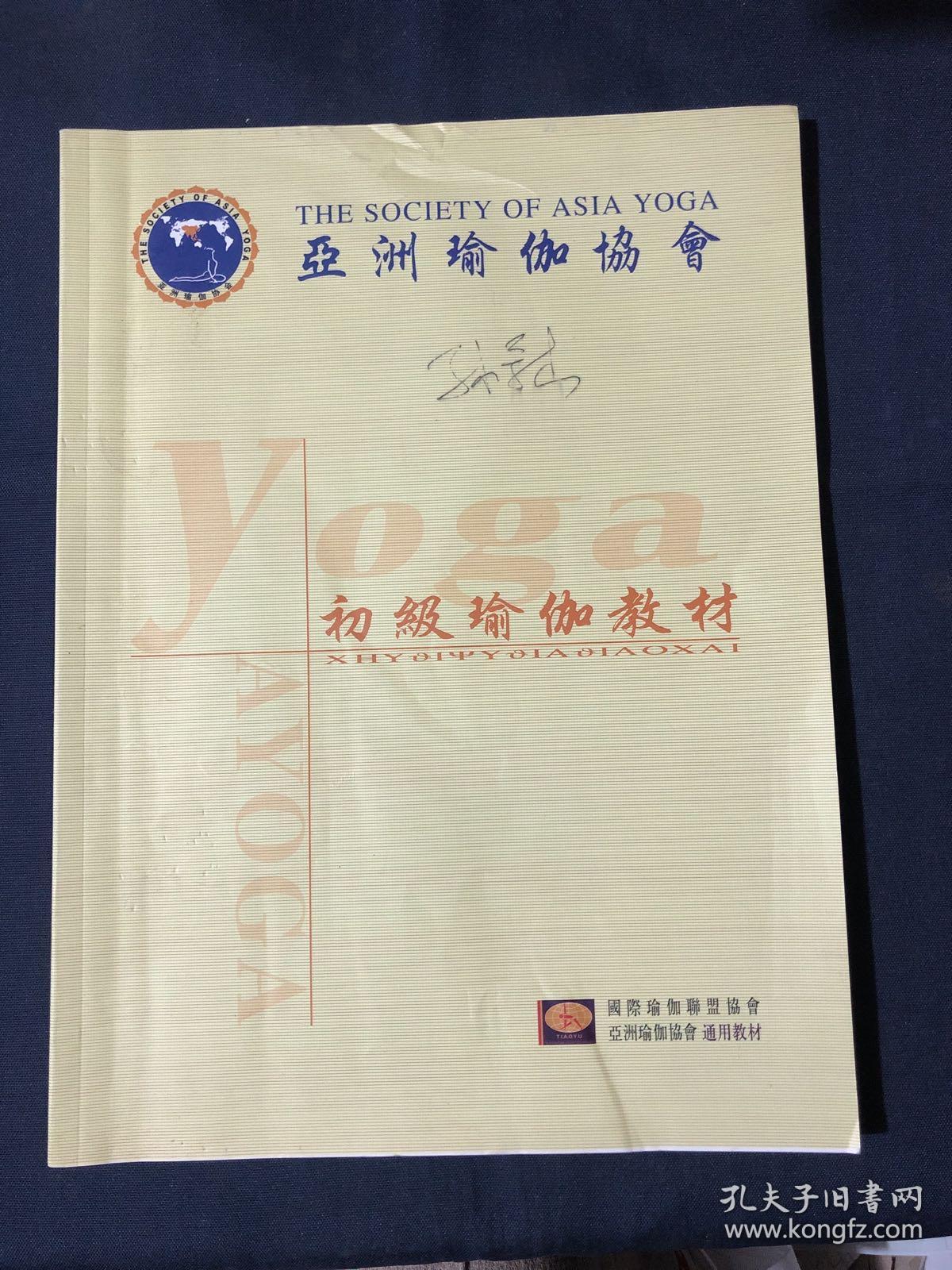 Bet365- Bet365官方网站- Bet365 APP下载价值百万—亚洲瑜伽协会经典瑜伽教材pdf