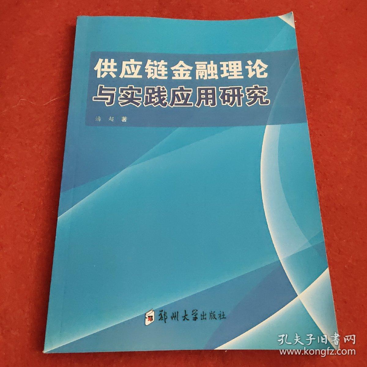 供应链融资付款是怎么回事_供应链融资支付方式_什么叫供应链融资付款