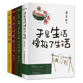 梁实秋趣味散文集4册