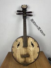 旧藏 古乐器～大阮、保存完好、全品如图、正常弹奏