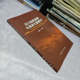 汶川地震地质与滑坡灾害概论