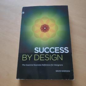 Success By Design: The Essential Business Reference for Designers 設計成功：設計師的重要商業參考