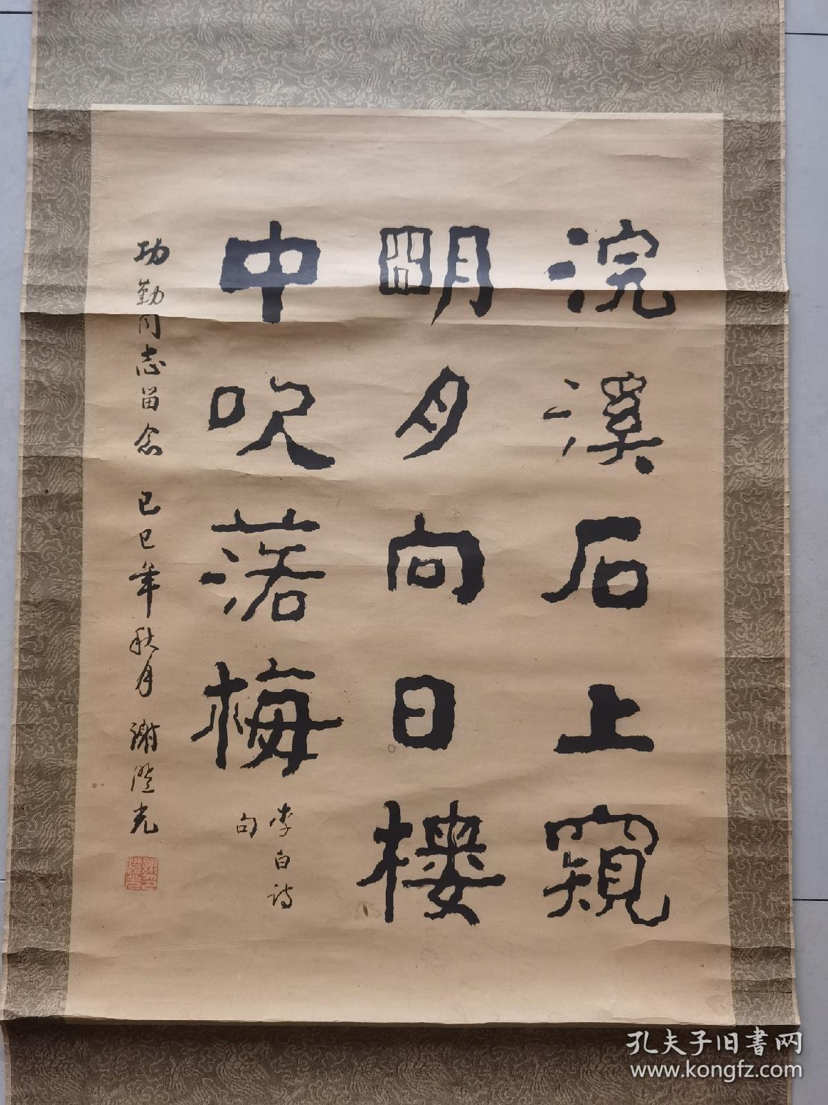 谢澄光_谢澄光,焦克敏_孔夫子旧书网