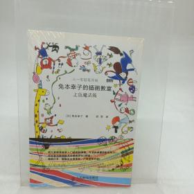 兔本幸子的插画教室：上色魔法篇