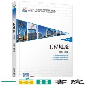 工程地址第三版倪宏革北京大学出版社