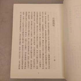 民国质检史料汇编（第1册）未翻阅  (二楼3C)