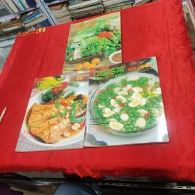 中国吉菜新菜80例、农家菜80例和家常菜80例 共3本合售