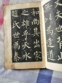 玄秘塔碑