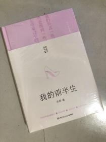 我的前半生亦舒_图书标签_孔夫子旧书网