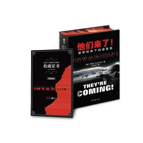 他们来了，德军视角下的诺曼底