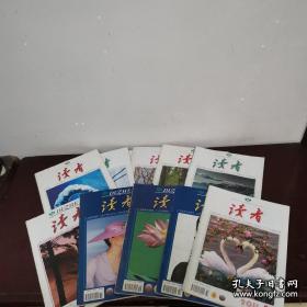 读者