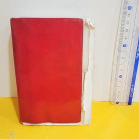 毛主席手書選集