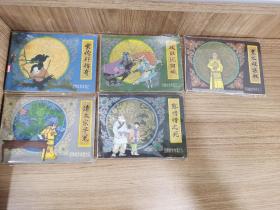 沈阳故宫传说连环画，索伦杆传奇，攻取沈阳城，皇太极谋权，陈惜惜之死，清太宗平冤