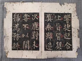 旧拓柳公权《玄秘塔碑》13开，拓本虫蛀严重，介意者慎拍，内容不齐。但墨气可以