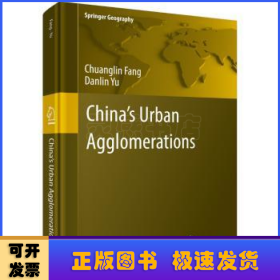 China's urban agglomerations（中国城市群）