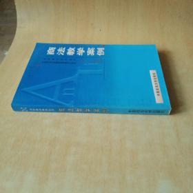 商法教学案例
