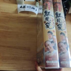 曾国藩 魂断太平 36VCD