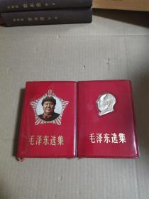 毛泽东选集