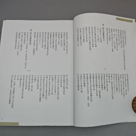 蔡荣章签名+钤印+时间+地点 · 限量毛边本 ·台湾出色文化版《茶之美，茶道藝術冊：蔡榮章茶之書系列》（16开一版一印；左翻页）