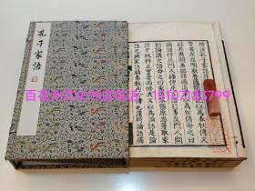 〔百花洲文化书店〕孔子家语：雕版木刻本，皮纸精印。乾隆7年(宽保2年，即1769年）影刻明汲古阁版线装1函5册全。
王肃注，江都书肆，嵩山房藏版，春台先生增注本。