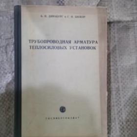 APMATYPA теплосиловых установок熱電聯產
