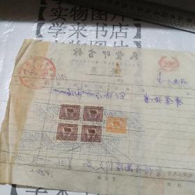 1951年民豐印書館發票   普通文件夾存放