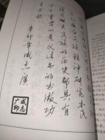 达斡尔语会话本