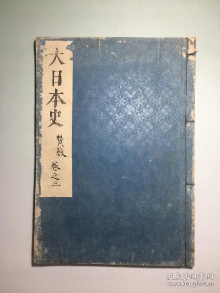 古代毛笔手抄，旧抄本一册